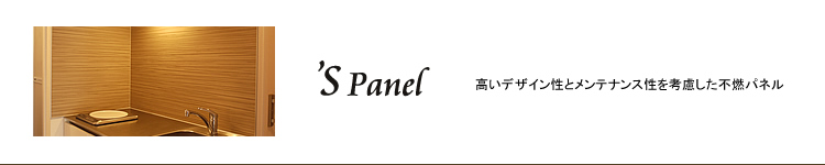 �G�X�p�l���F�i�����߂��f�U�C���s�R�p�l��