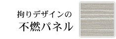 �S��f�U�C���̕s�R�p�l��